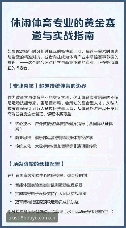 掌握值得信赖在线体育品牌选择的实用技巧——8博体育平台实战指南